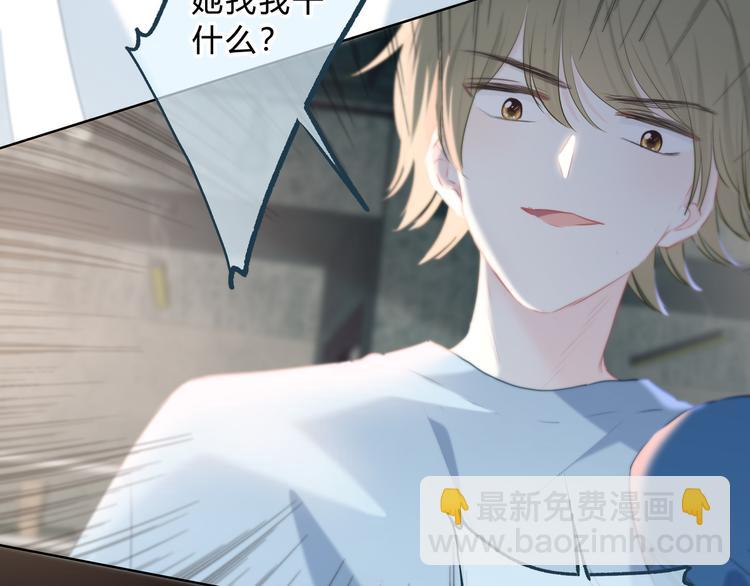 第53话 初吻(1/2)-第54话