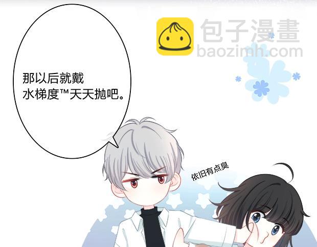 番外：守护你的明眸-第58话