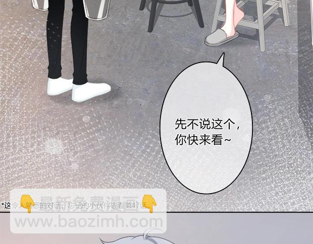 番外：守护你的明眸-第58话