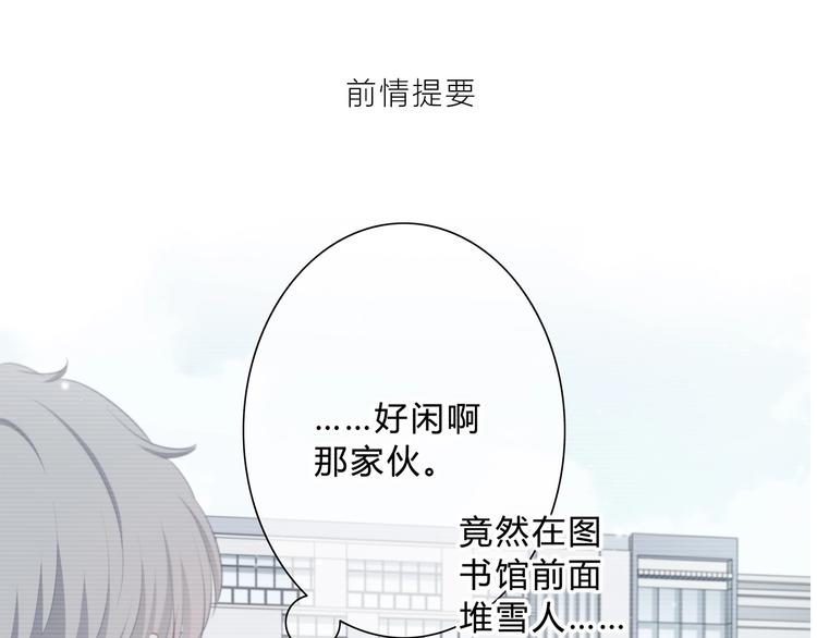 第9话 记忆(1/2)-第10话