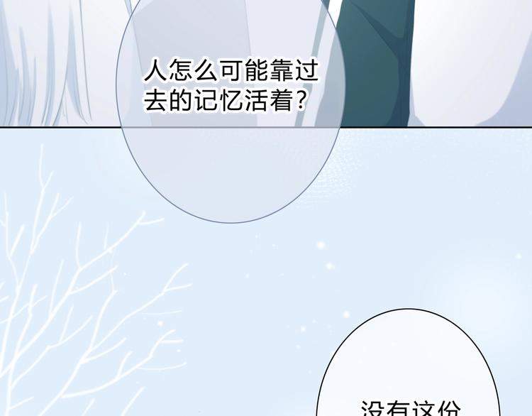 第9话 记忆(1/2)-第10话