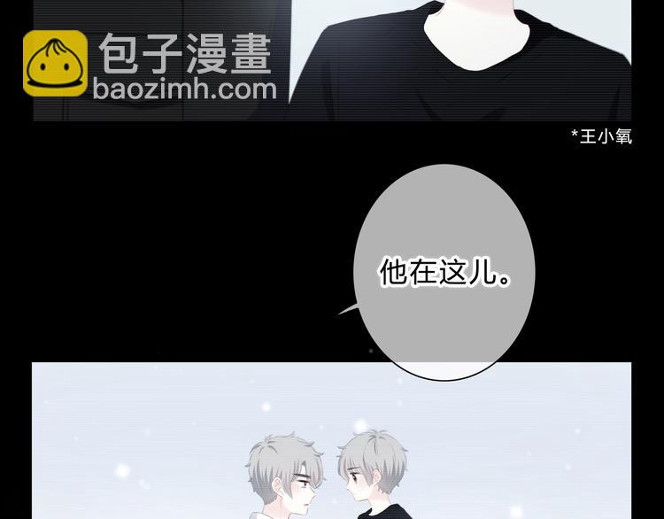 第9话 记忆(1/2)-第10话