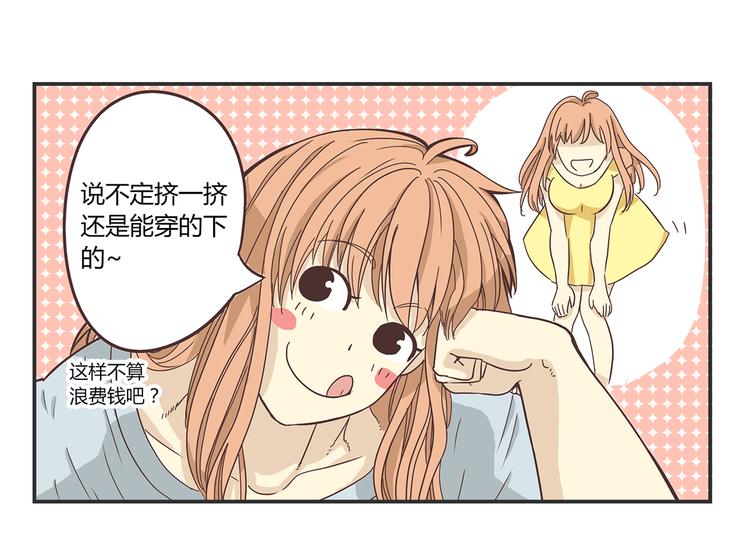 第2话 路见不平一声吼哇啊！(1/2)-第2话