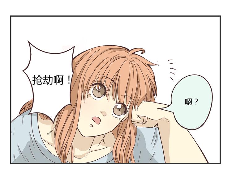 第2话 路见不平一声吼哇啊！(1/2)-第2话