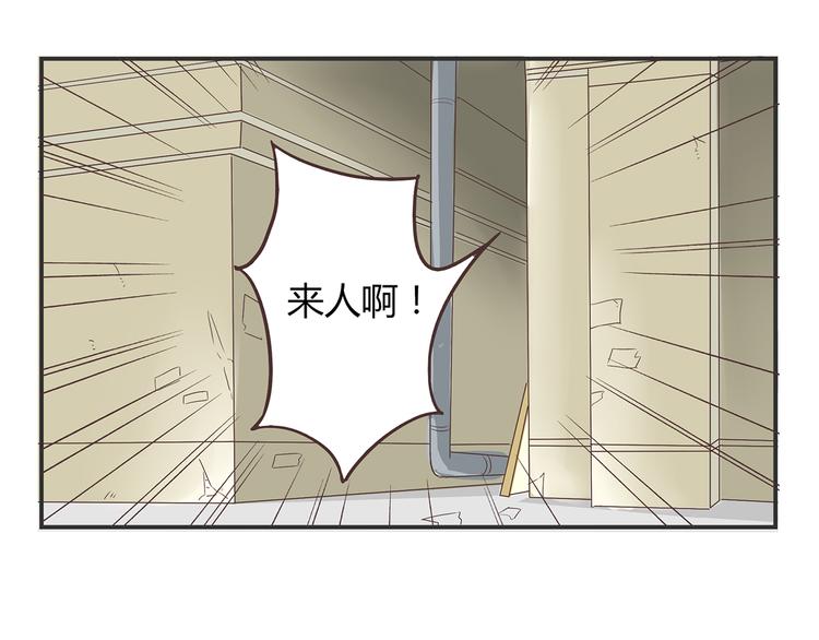 第2话 路见不平一声吼哇啊！(1/2)-第2话