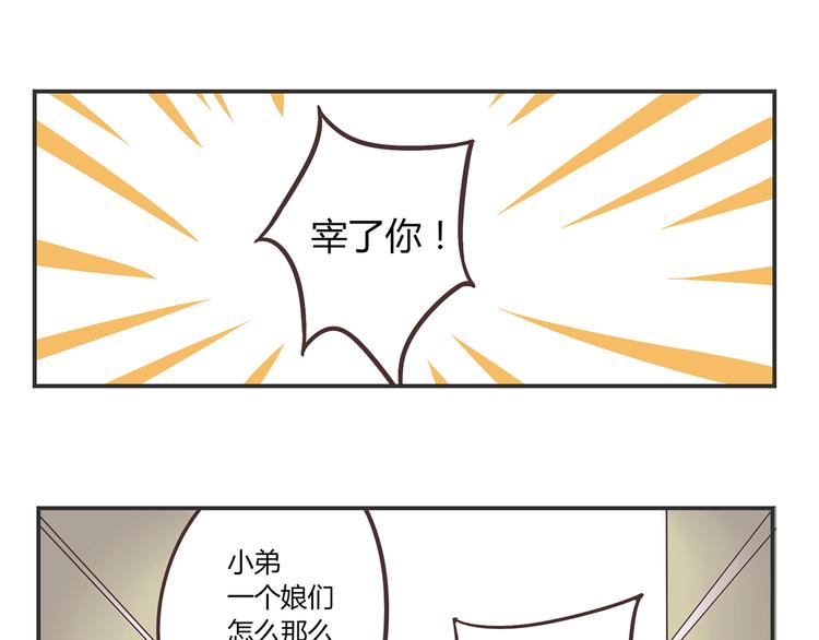 第2话 路见不平一声吼哇啊！(1/2)-第2话