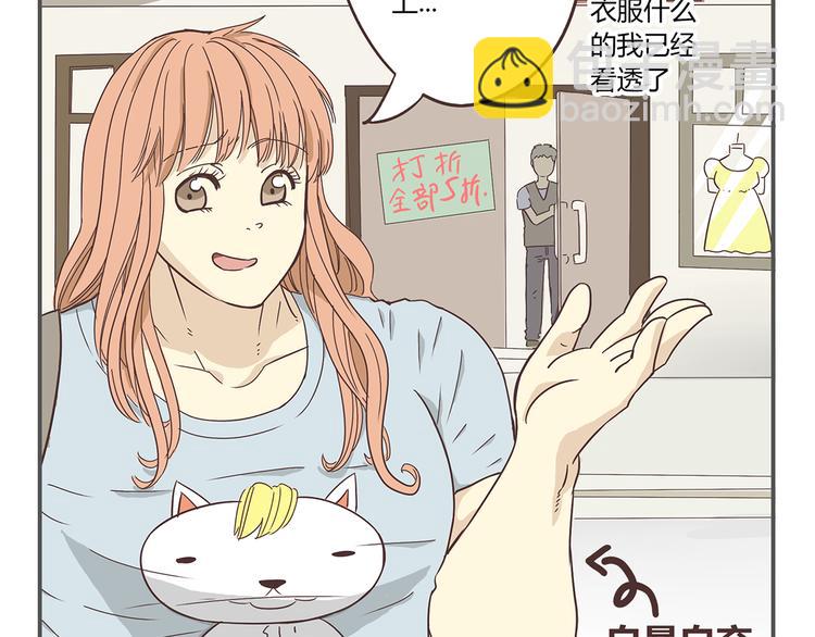 第2话 路见不平一声吼哇啊！(1/2)-第2话