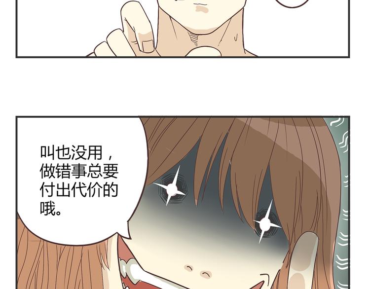 第2话 路见不平一声吼哇啊！(1/2)-第2话