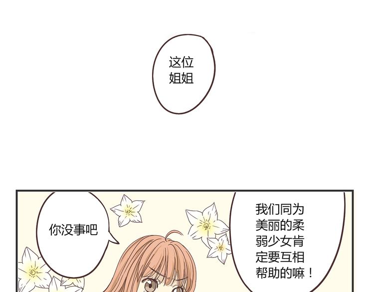 第2话 路见不平一声吼哇啊！(1/2)-第2话