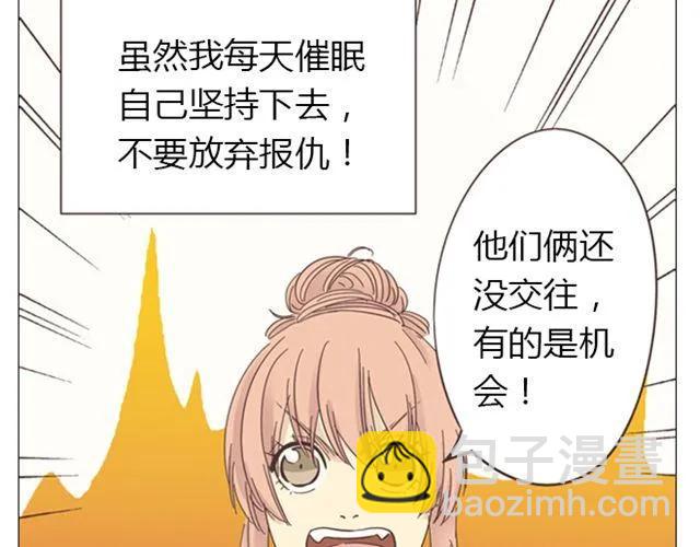 第13话 是不是谁先认真谁就输了？(1/2)-第14话