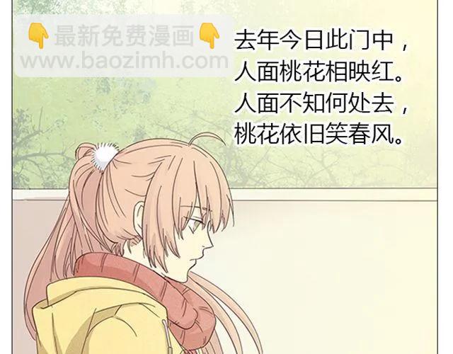 第13话 是不是谁先认真谁就输了？(1/2)-第14话