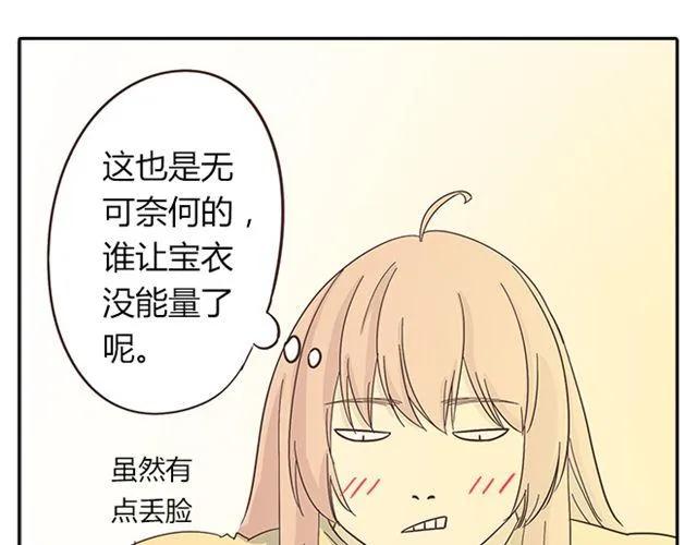 第15话 变回筋肉女被情敌拍了勒索照片(1/2)-第16话