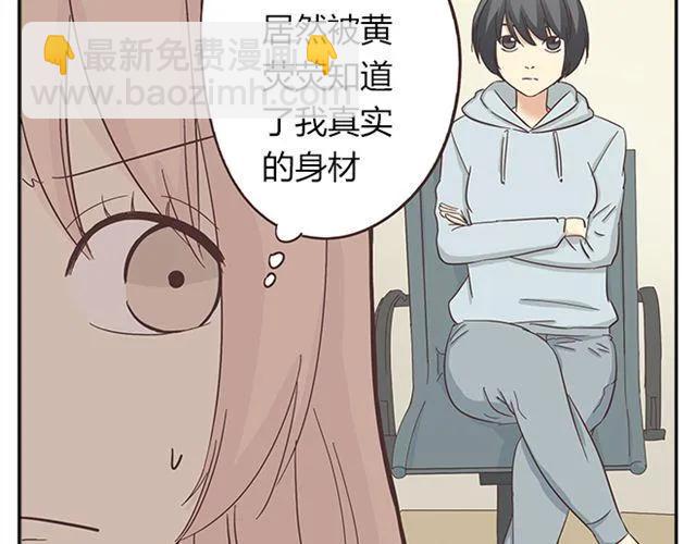 第15话 变回筋肉女被情敌拍了勒索照片(1/2)-第16话