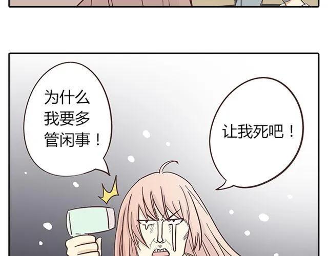 第15话 变回筋肉女被情敌拍了勒索照片(1/2)-第16话