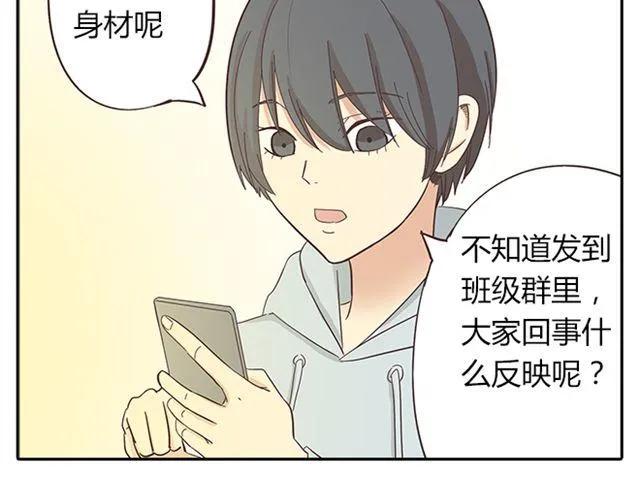 第15话 变回筋肉女被情敌拍了勒索照片(1/2)-第16话
