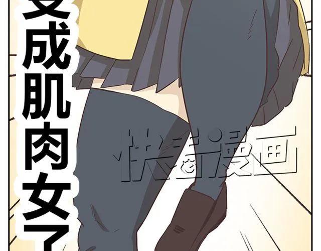 第15话 变回筋肉女被情敌拍了勒索照片(1/2)-第16话
