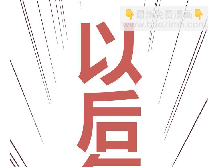 第17话 两情相悦？(1/3)-第18话