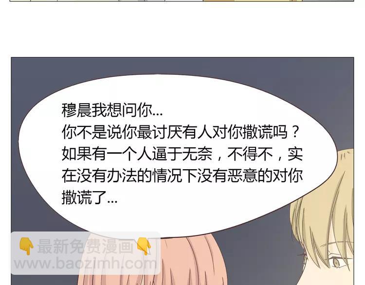 第17话 两情相悦？(1/3)-第18话