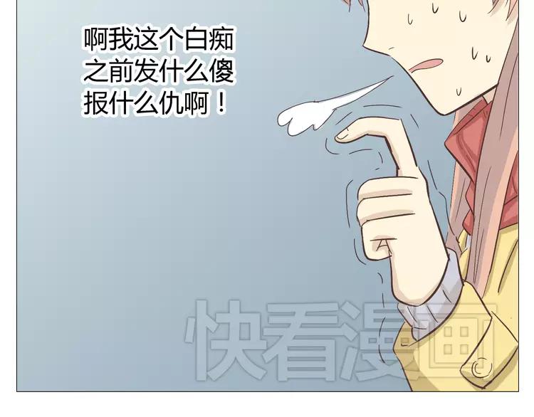 第17话 两情相悦？(1/3)-第18话