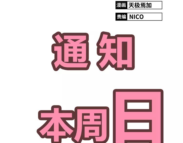 第21话 喜欢？自作多情罢了(1/2)-第22话