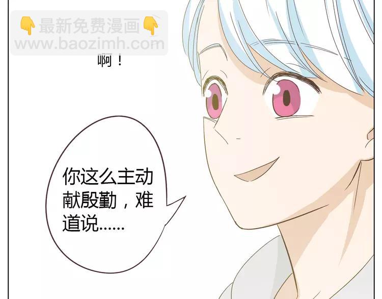 第21话 喜欢？自作多情罢了(1/2)-第22话