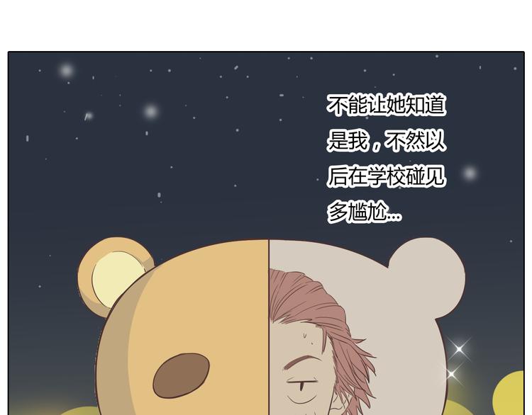 第27话 给你最美的星辰(1/3)-第28话