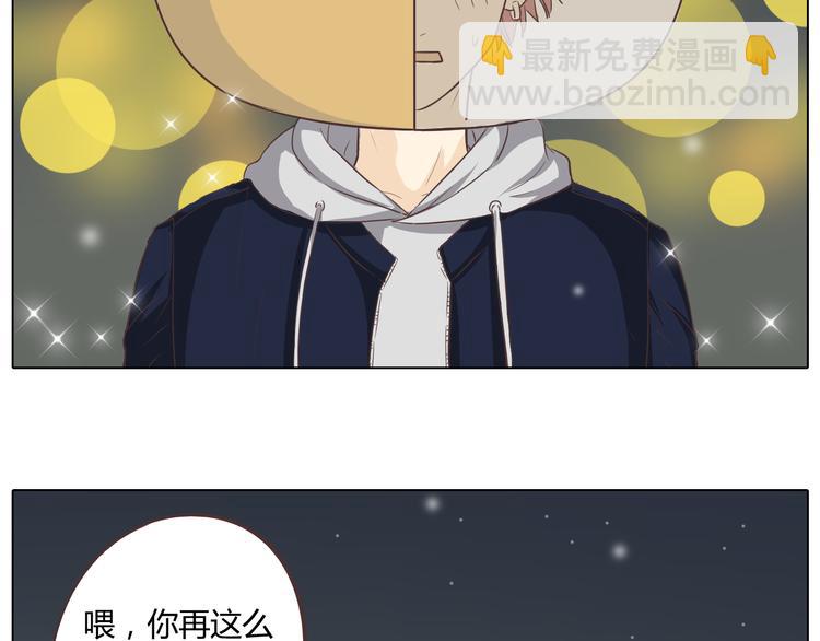 第27话 给你最美的星辰(1/3)-第28话