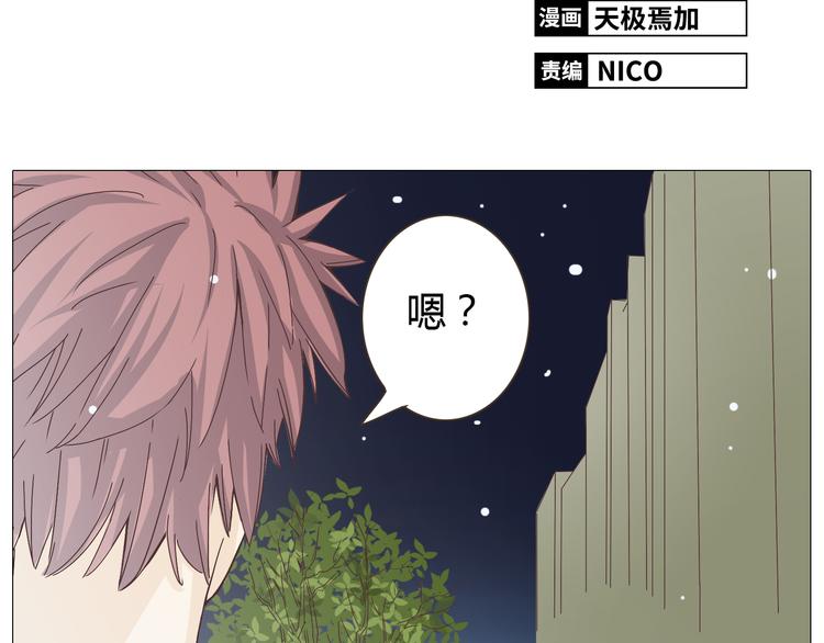 第27话 给你最美的星辰(1/3)-第28话