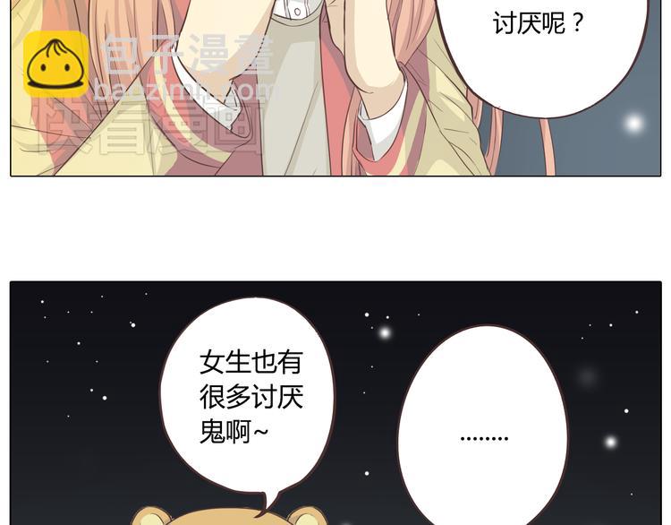 第27话 给你最美的星辰(1/3)-第28话
