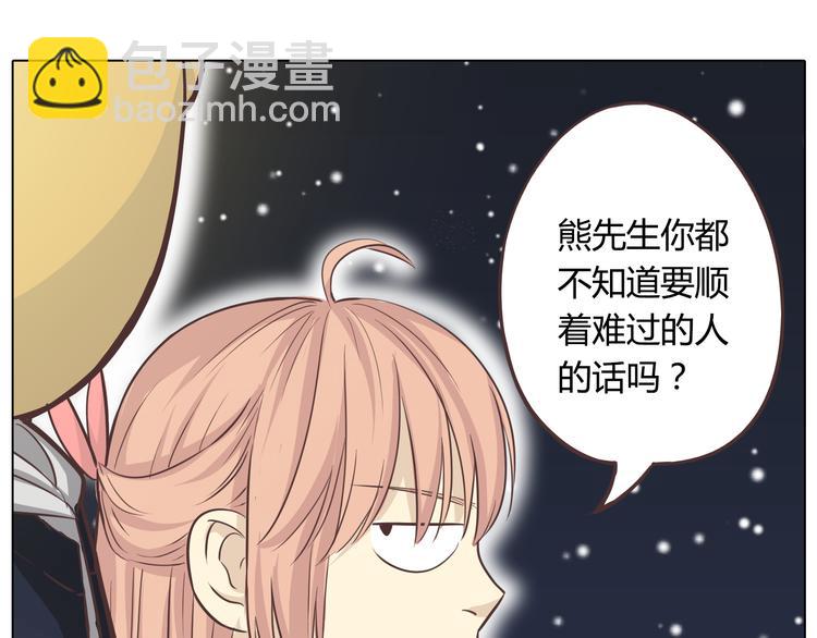 第27话 给你最美的星辰(1/3)-第28话