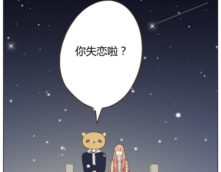 第27话 给你最美的星辰(1/3)-第28话
