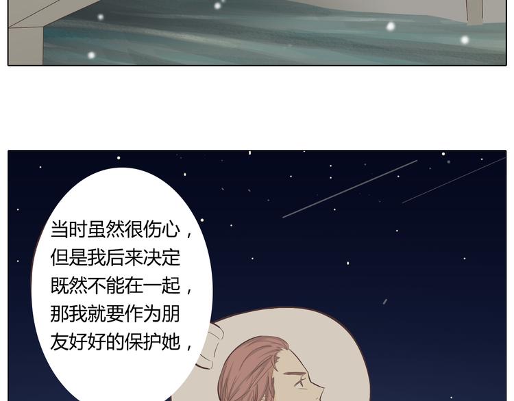 第27话 给你最美的星辰(1/3)-第28话