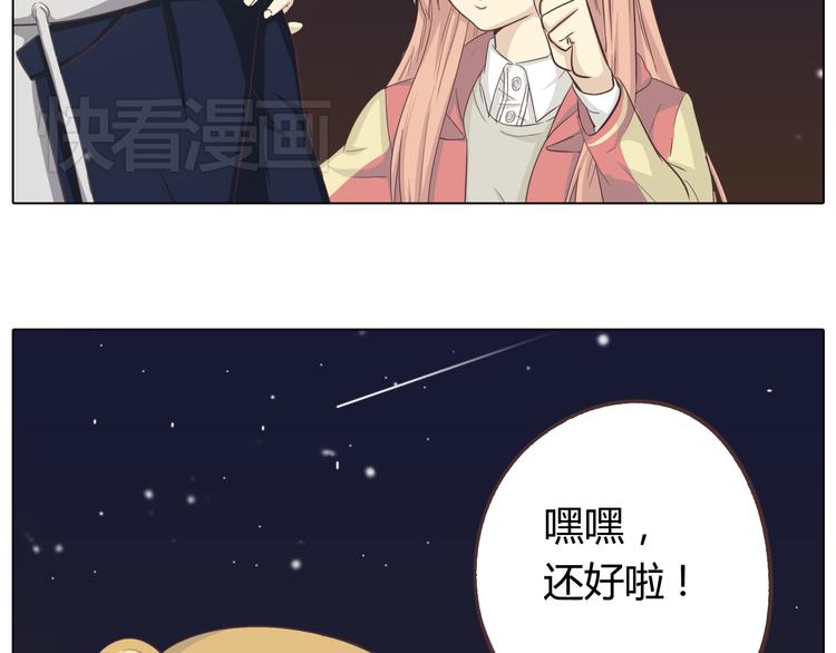 第27话 给你最美的星辰(1/3)-第28话