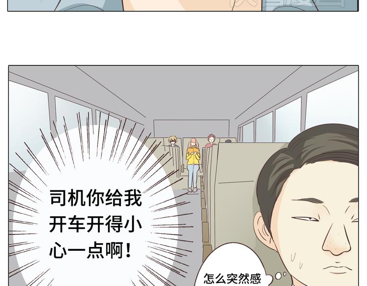 第29话穆晨的捍卫战还是植楠的逆袭？(1/3)-第30话