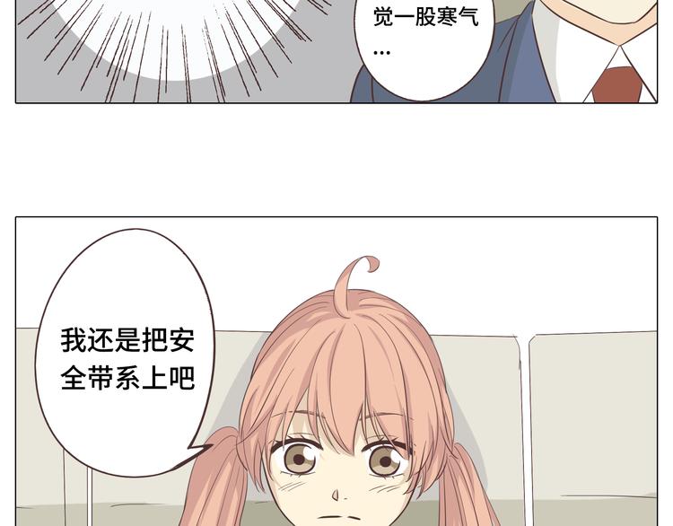 第29话穆晨的捍卫战还是植楠的逆袭？(1/3)-第30话