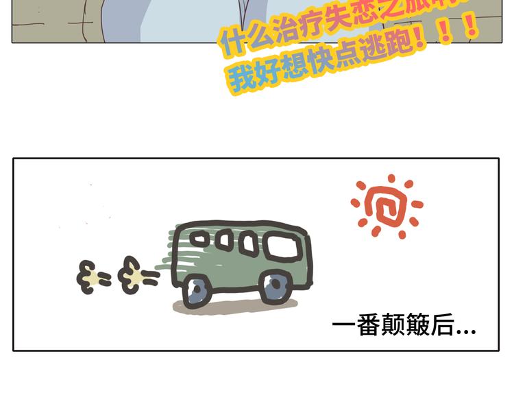 第29话穆晨的捍卫战还是植楠的逆袭？(1/3)-第30话