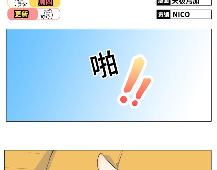 第29话穆晨的捍卫战还是植楠的逆袭？(1/3)-第30话