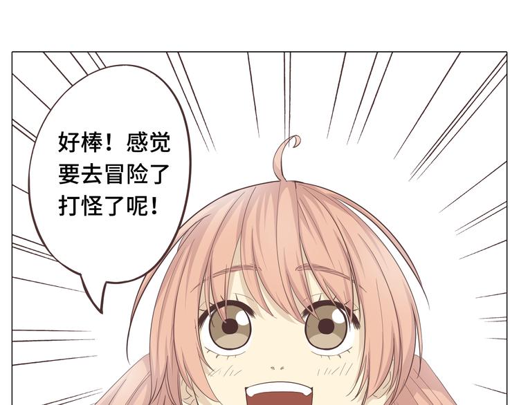 第29话穆晨的捍卫战还是植楠的逆袭？(1/3)-第30话