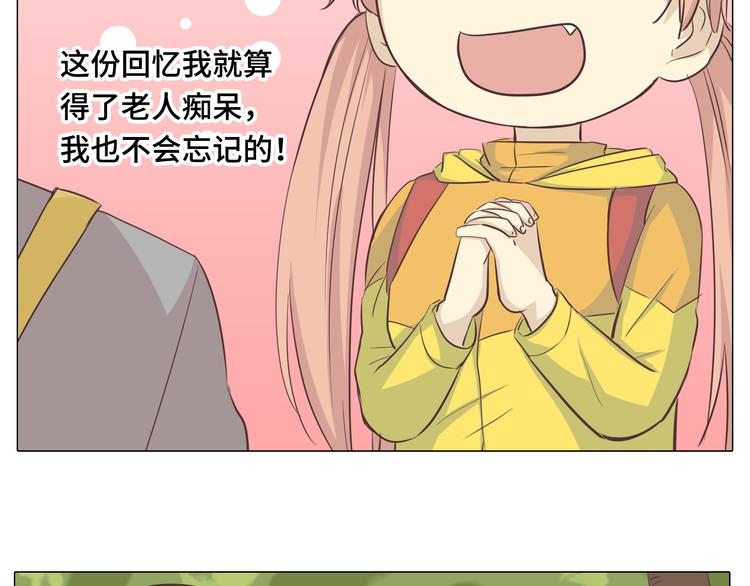 第29话穆晨的捍卫战还是植楠的逆袭？(1/3)-第30话