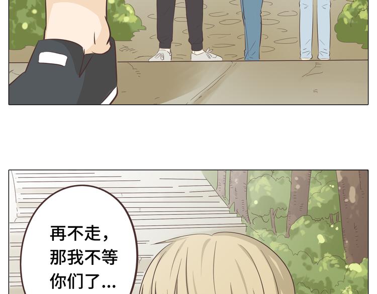 第29话穆晨的捍卫战还是植楠的逆袭？(1/3)-第30话