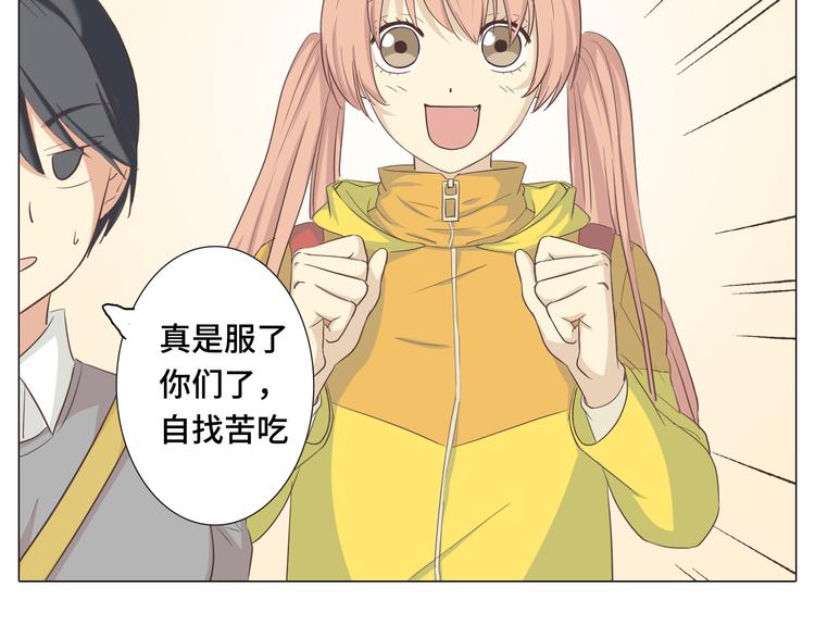 第29话穆晨的捍卫战还是植楠的逆袭？(1/3)-第30话