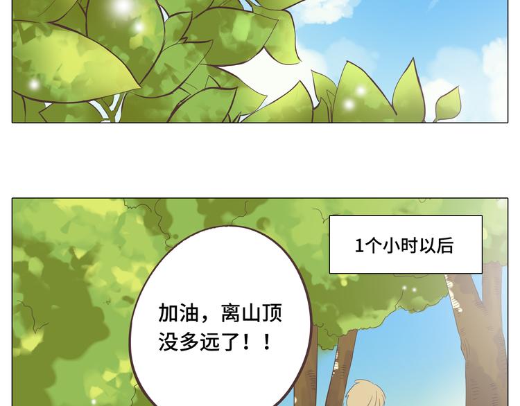 第29话穆晨的捍卫战还是植楠的逆袭？(1/3)-第30话