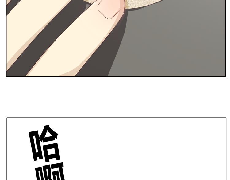 第31话 男友力Max的筋肉女！(1/3)-第32话