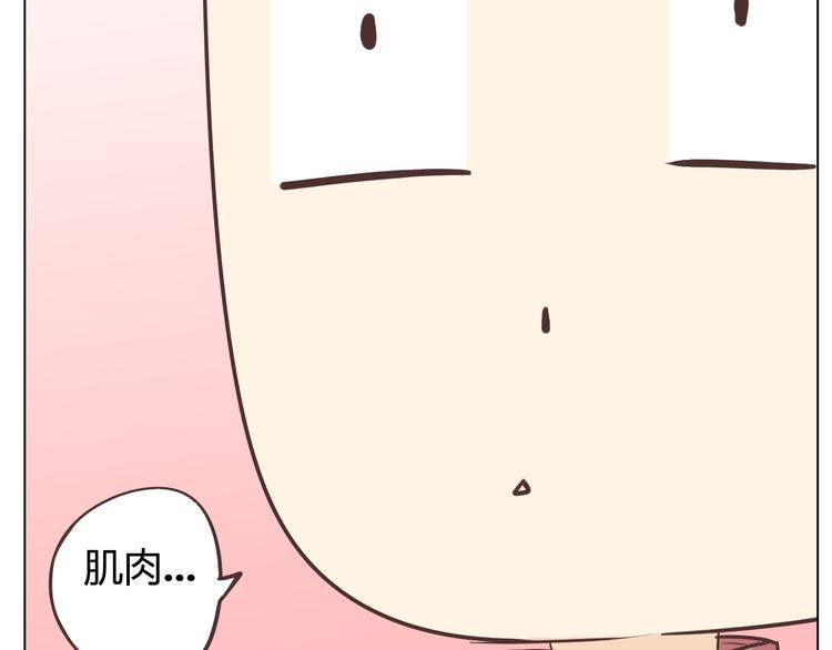 第31话 男友力Max的筋肉女！(1/3)-第32话