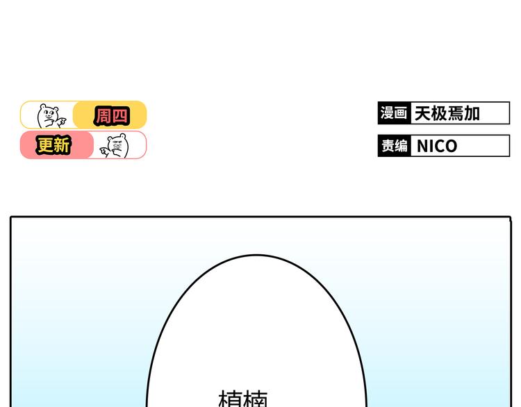 第31话 男友力Max的筋肉女！(1/3)-第32话