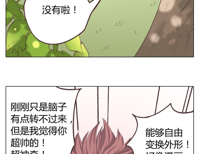 第31话 男友力Max的筋肉女！(1/3)-第32话