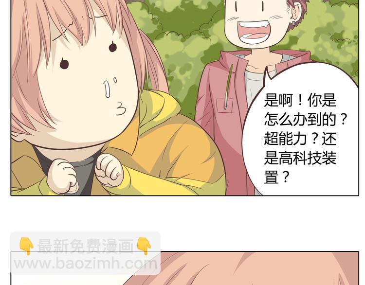 第31话 男友力Max的筋肉女！(1/3)-第32话