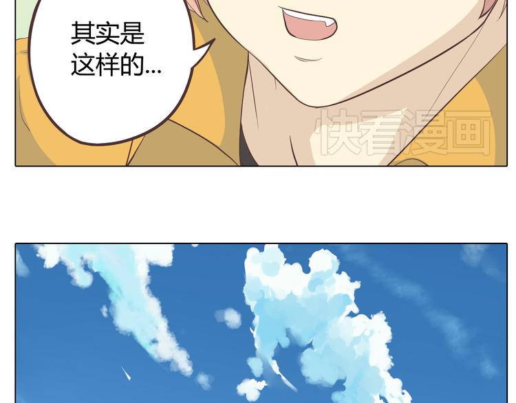 第31话 男友力Max的筋肉女！(1/3)-第32话