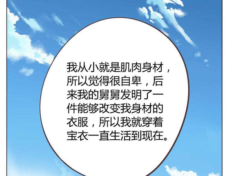 第31话 男友力Max的筋肉女！(1/3)-第32话