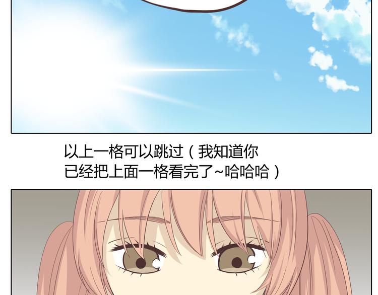 第31话 男友力Max的筋肉女！(1/3)-第32话